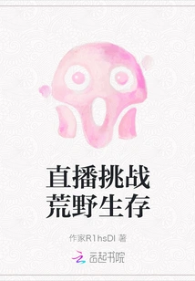 Live Challenge Wilderness Survival