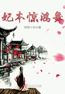 The Concubine's Jinghong Dance