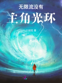 Infinite Streaming Has No Protagonist Halo