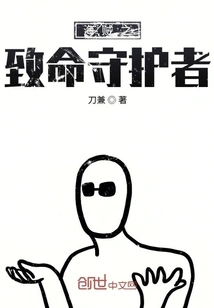 Pirate's Deadly Guardian