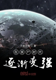 Becoming Stronger in the Zombie Era