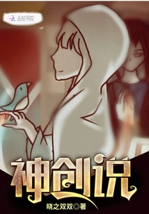 Divine Creation Theory