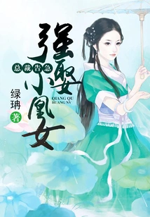 The Sweet Pet of the Charming King: Forcibly Marrying the Little Phoenix Girl