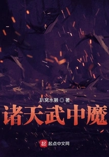 Demon Among All the Gods