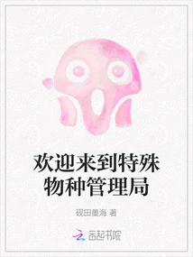 Welcome to the Special Species Management Bureau