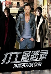 A Record of Grievances and Grievances About Working