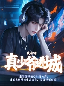 The Real Young Master Comes to Town