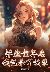 Seven Years after Graduation, I Became the School Idol