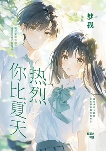 You Are Warmer Than Summer