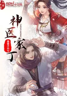 Miracle Doctor Servant