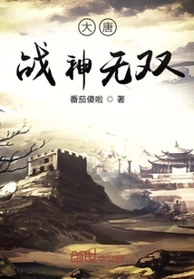 Tang War God Wushuang