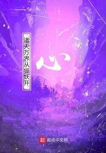 Heavens, Prove the Truth!