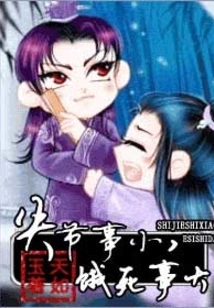 Losing One's Integrity is a Small Matter, Starving to Death is a Big Matter