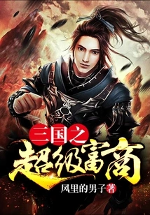 The Super Rich Businessman of the Three Kingdoms