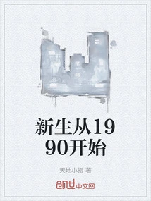 Freshmen Starting in 1990