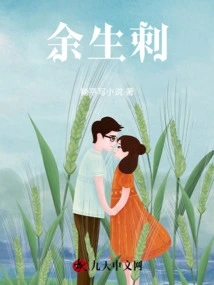 Thorn for the Rest of My Life