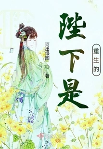 Your Majesty is Reborn