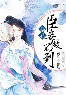 A Tyrant, a Concubine Cannot Do This!