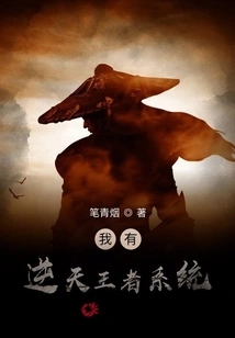 I Have the King of Defiance System