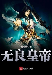 The Unscrupulous Emperor