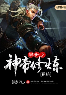 The Training System of the God Emperor of Another World