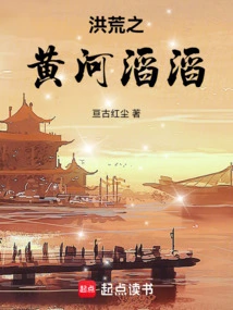 The Yellow River Surges in the Wilderness