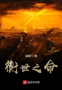 The Destiny of the World