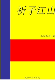 Praying for the Country