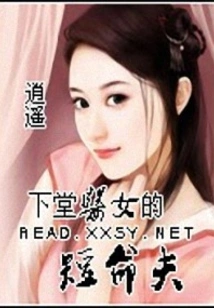 The Short-lived Husband of a Female Doctor