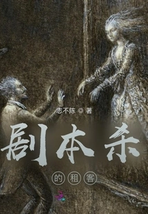 The Tenant Who Killed the Script