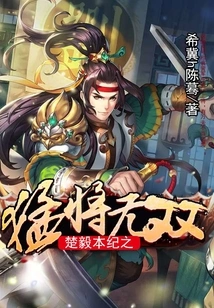 Chu Yi is the Most Powerful General in This Era