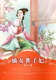 Daughter of the Crown Prince