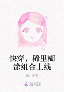 Quickly Wear It, the Confused Combination is Online