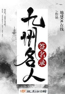 Autograph Book of Kyushu Celebrities