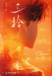 Three Picks (two Volumes in Total)