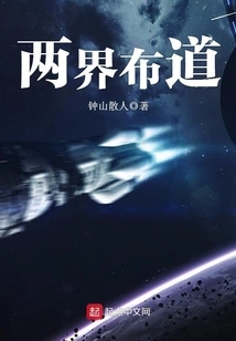 Two Worlds Evangelism