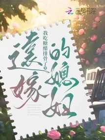 Daughter-in-law Who Married Far Away