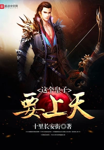 This Prince Wants to Go to Heaven