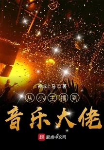 From Young Anchor to Music Mogul