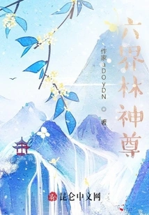 Six Realm Forest God