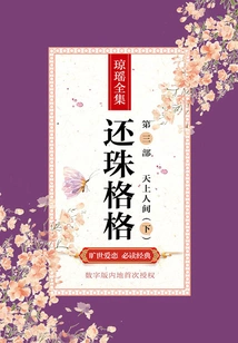 My Fair Princess Part 3: Heaven and Earth (part 2)