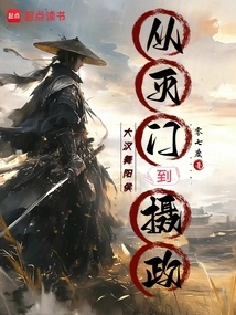 Wu Yanghou of the Han Dynasty: from Extermination to Regency