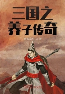 The Legend of the Adopted Son of the Three Kingdoms