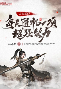 People in Fantasy Get a Random Super Ability Every Day