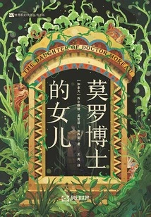 Dr. Moreau's Daughter (world Science Fiction Masters Series)