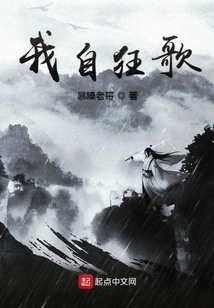 I Sing Wildly to Myself