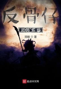 Anti-bone Boy General System