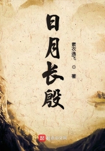 The Sun and the Moon Are Long