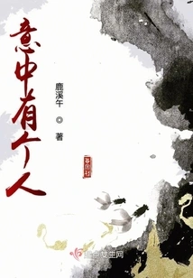 There is Someone in My Heart