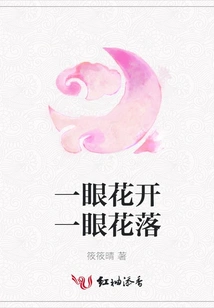 One Look at Flowers Blooming and One Look at Flowers Falling